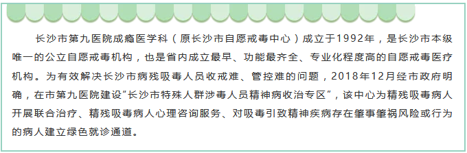 護航青春，市第九醫(yī)院開展禁毒宣傳進校園活動